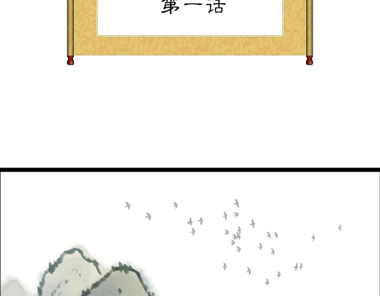 《美人画卷》第1话 孪生姐妹 第4页