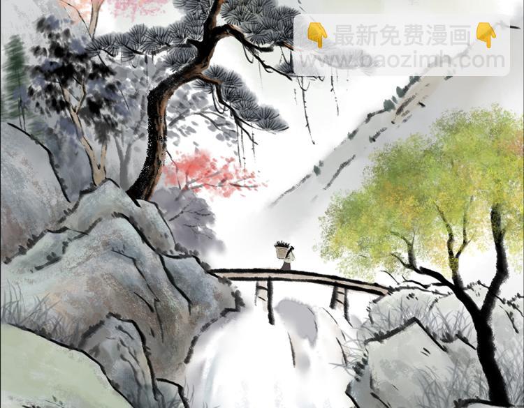 《美人画卷》第1话 孪生姐妹 第6页