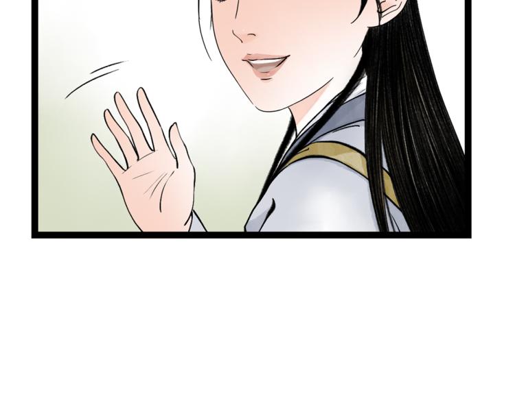 《美人画卷》第2话 邂逅 第10页