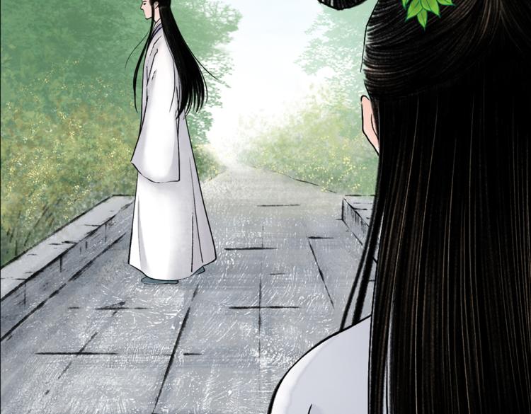 《美人画卷》第2话 邂逅 第14页