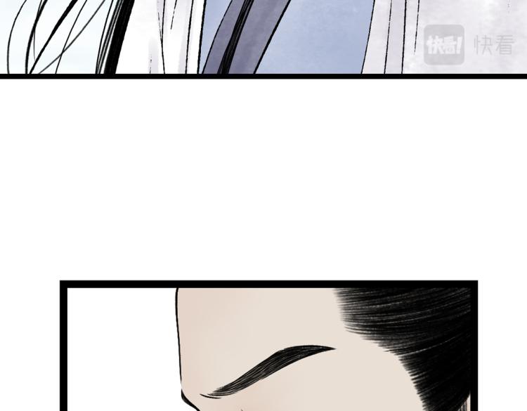 《美人画卷》第2话 邂逅 第27页