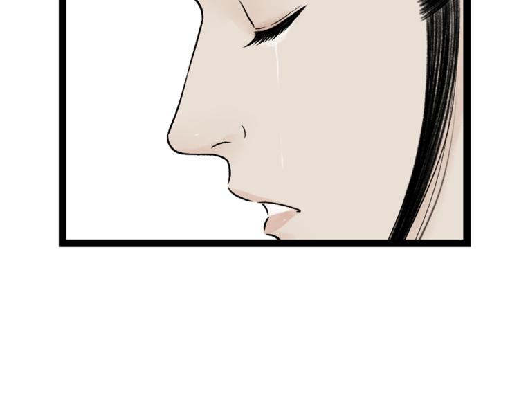 《美人画卷》第2话 邂逅 第28页