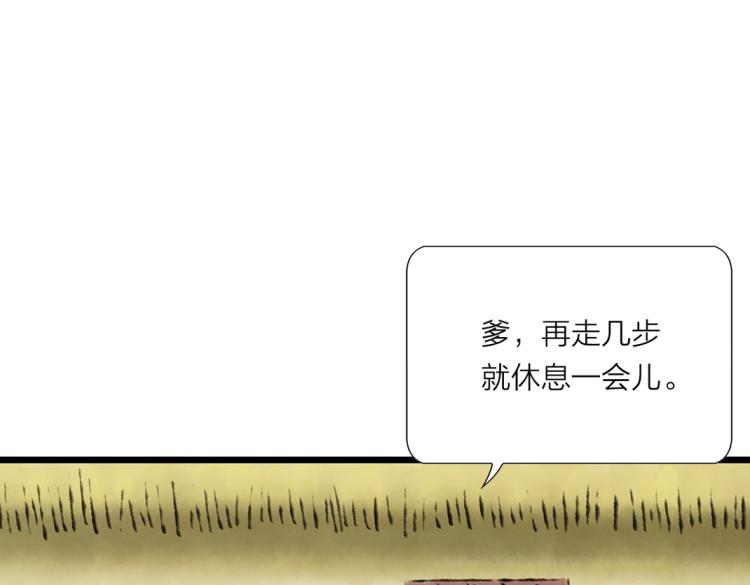 《美人画卷》第2话 邂逅 第6页