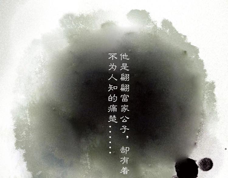 《美人画卷》预热 7月上线 第10页