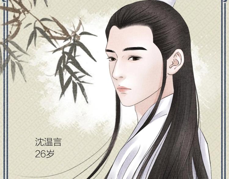 《美人画卷》预热 7月上线 第12页
