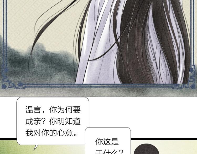 《美人画卷》预热 7月上线 第13页