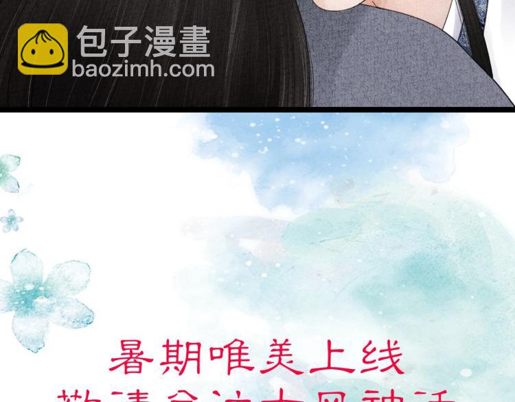 《美人画卷》预热 7月上线 第15页