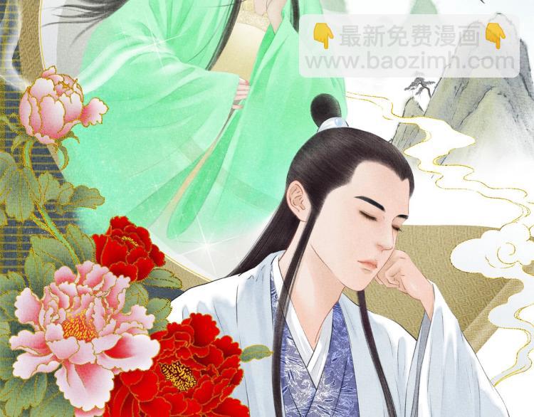 《美人画卷》预热 7月上线 第2页