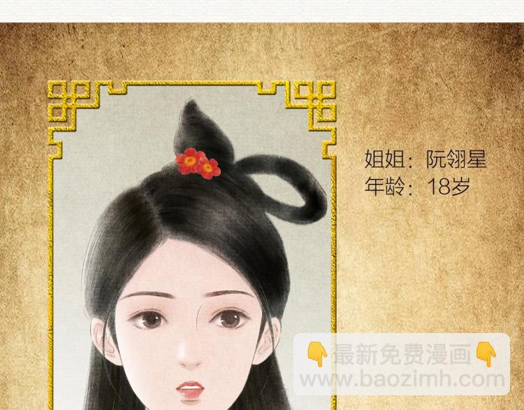 《美人画卷》预热 7月上线 第5页