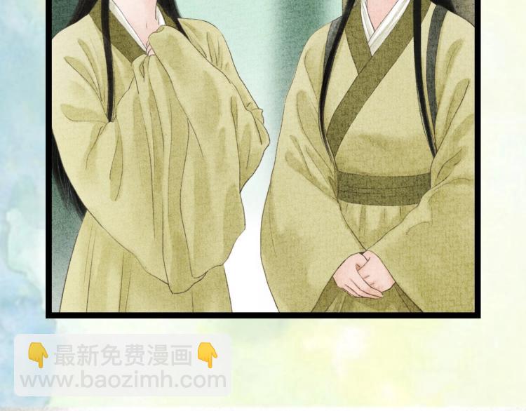 《美人画卷》预热 7月上线 第9页