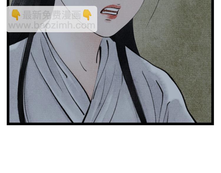 《美人画卷》第3话 提亲 第10页