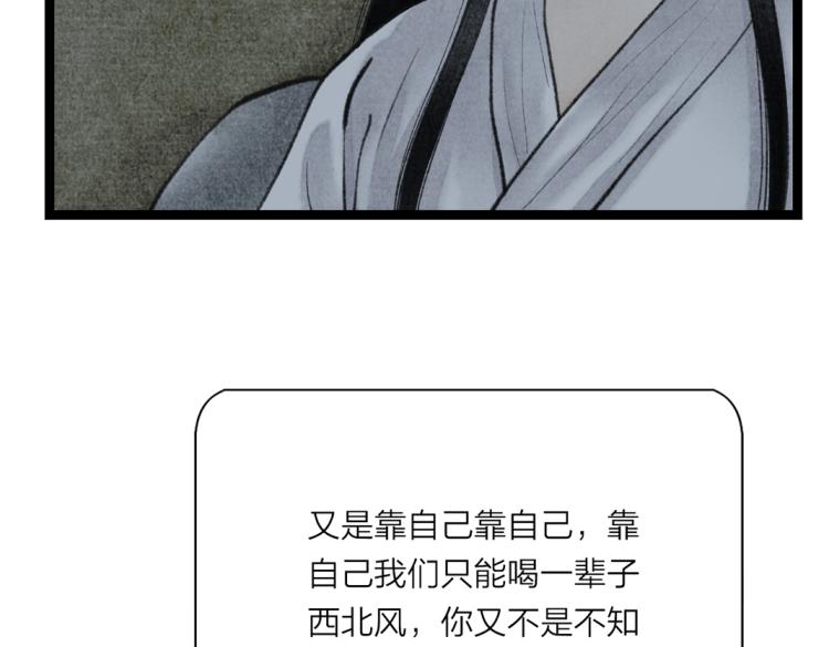 《美人画卷》第3话 提亲 第13页