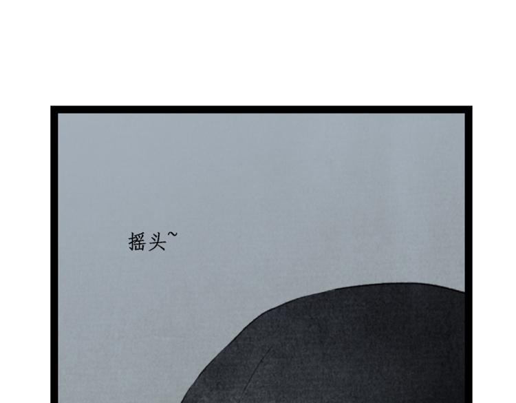 《美人画卷》第3话 提亲 第18页