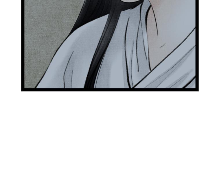 《美人画卷》第3话 提亲 第20页