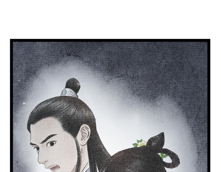 《美人画卷》第3话 提亲 第25页