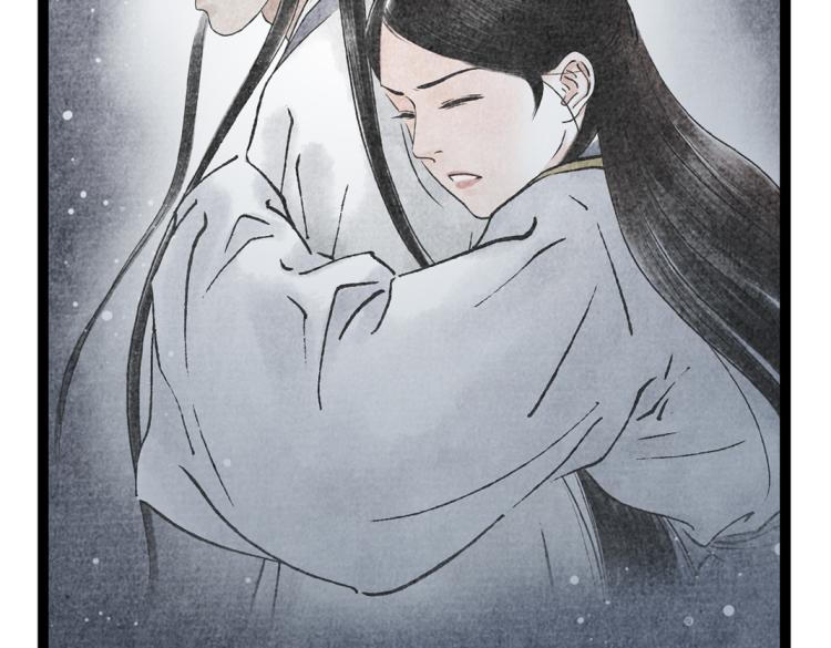 《美人画卷》第3话 提亲 第26页