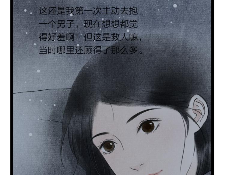 《美人画卷》第3话 提亲 第27页