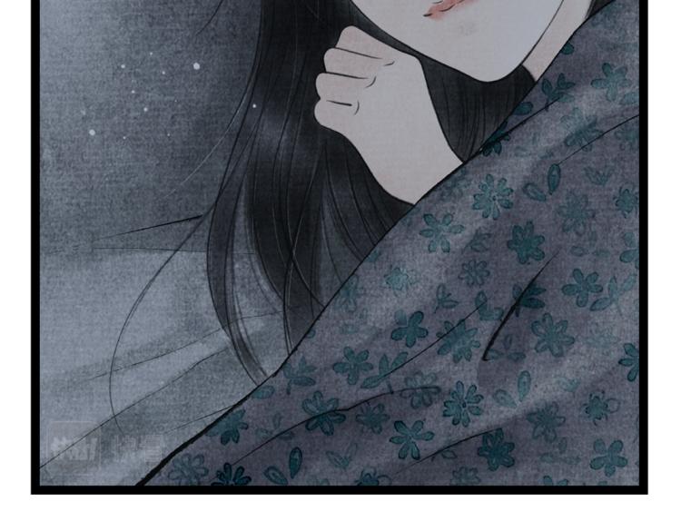 《美人画卷》第3话 提亲 第28页