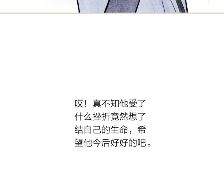 《美人画卷》第3话 提亲 第32页