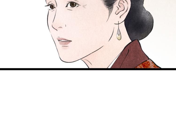 《美人画卷》第3话 提亲 第42页