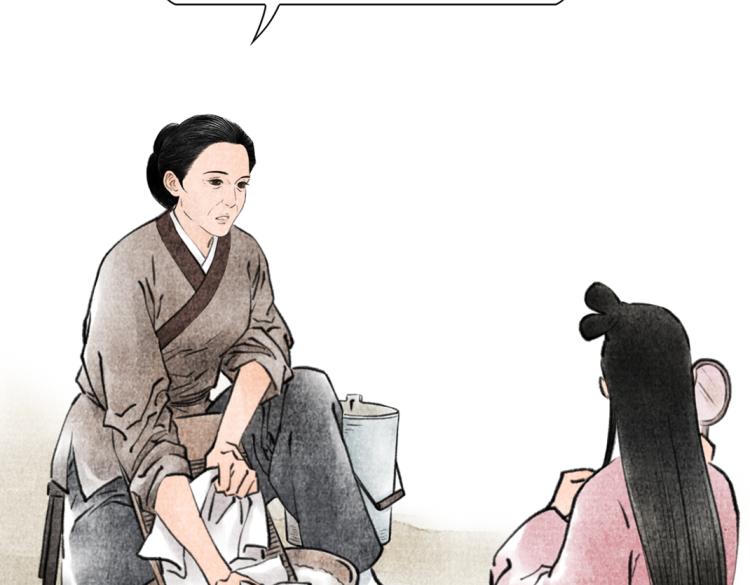 《美人画卷》第3话 提亲 第44页