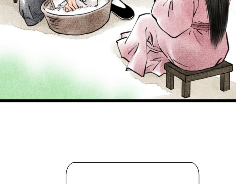《美人画卷》第3话 提亲 第45页