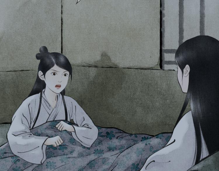 《美人画卷》第3话 提亲 第7页