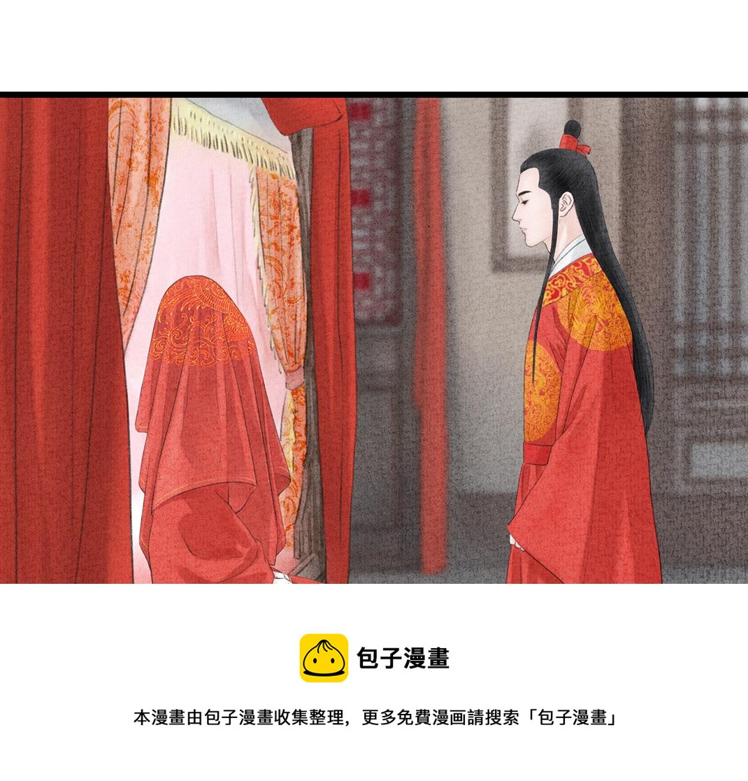 《美人画卷》第7话 洞房花烛 第31页