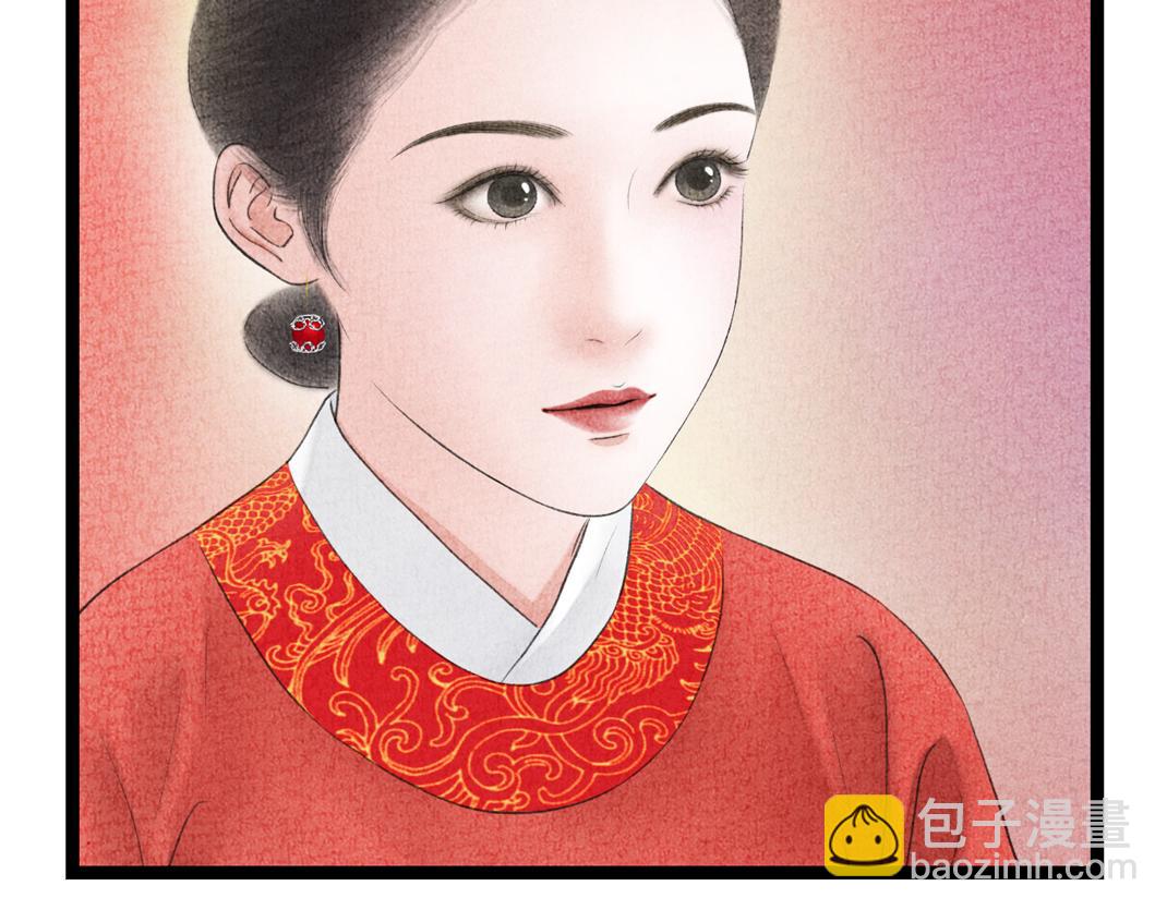 《美人画卷》第7话 洞房花烛 第38页