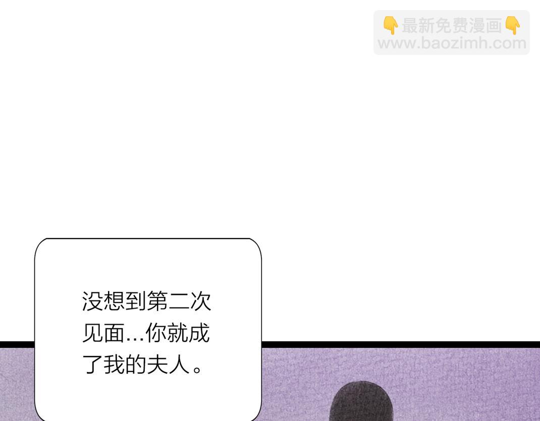 《美人画卷》第7话 洞房花烛 第39页
