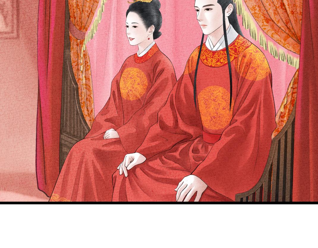 《美人画卷》第7话 洞房花烛 第43页