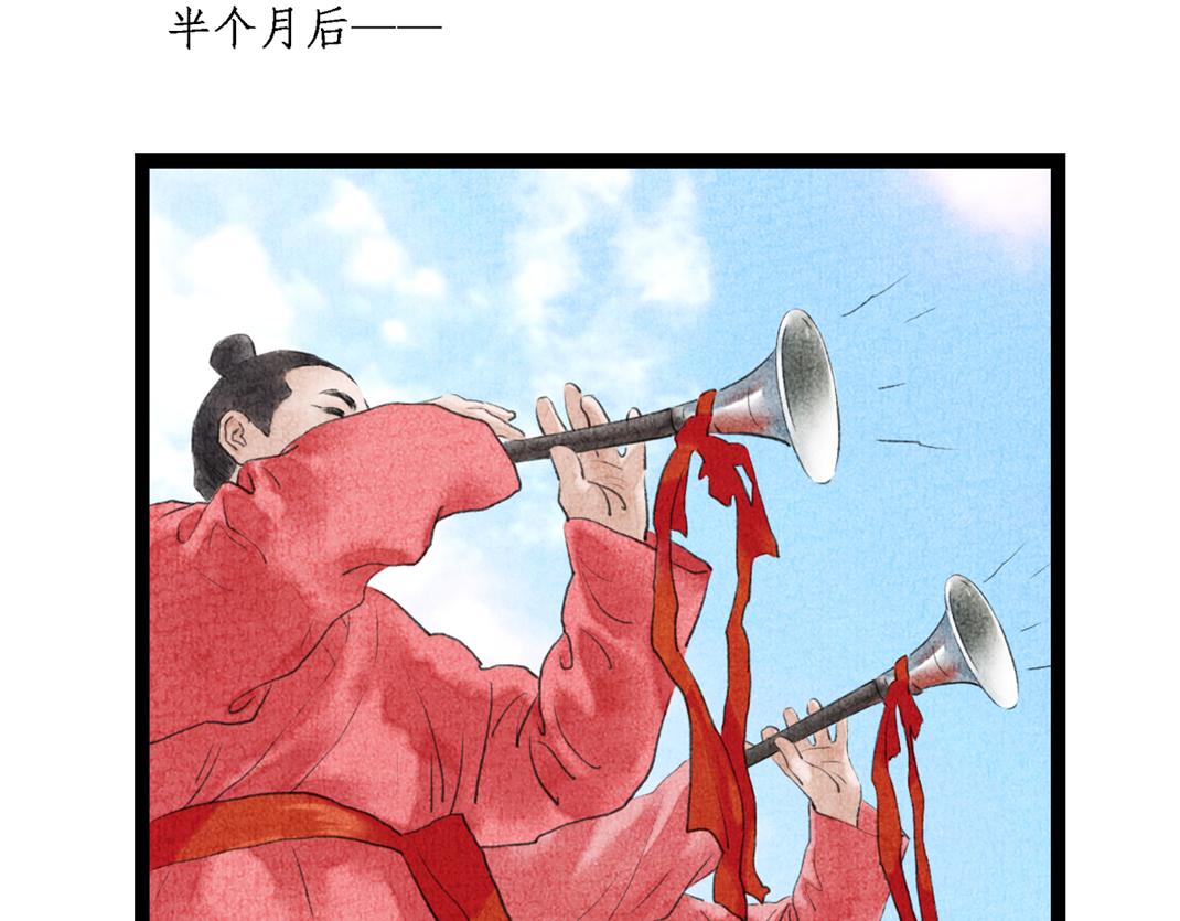《美人画卷》第7话 洞房花烛 第5页