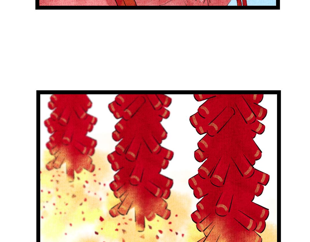 《美人画卷》第7话 洞房花烛 第6页
