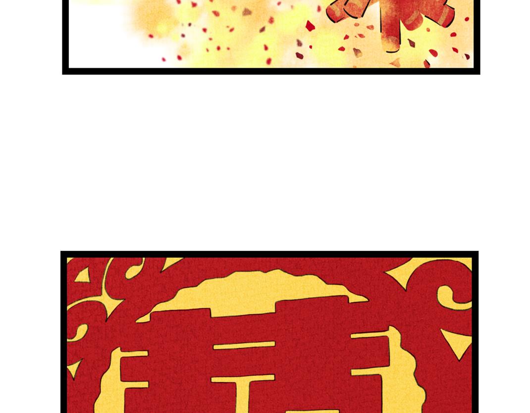《美人画卷》第7话 洞房花烛 第7页