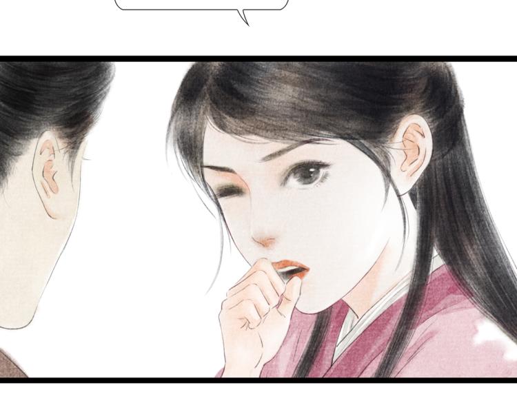 《美人画卷》第4话 天上掉馅饼 第10页