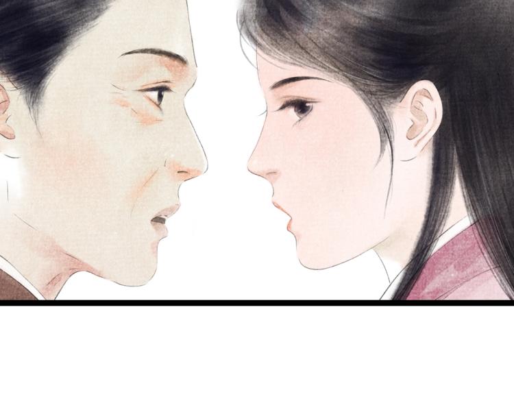 《美人画卷》第4话 天上掉馅饼 第12页