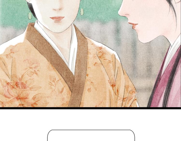 《美人画卷》第4话 天上掉馅饼 第20页