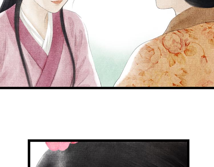 《美人画卷》第4话 天上掉馅饼 第22页