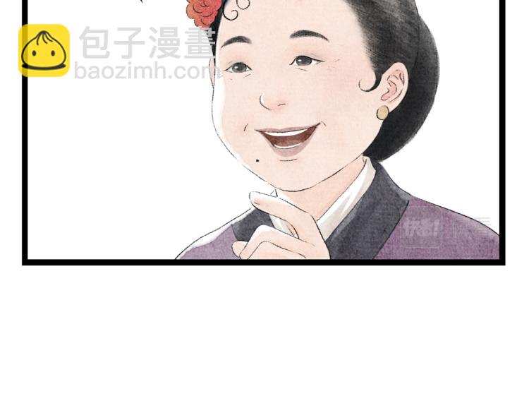 《美人画卷》第4话 天上掉馅饼 第28页