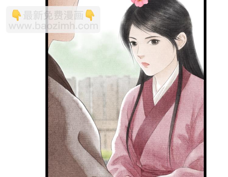 《美人画卷》第4话 天上掉馅饼 第31页