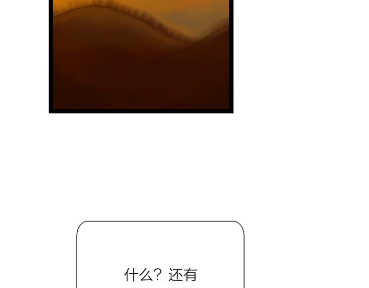《美人画卷》第4话 天上掉馅饼 第36页