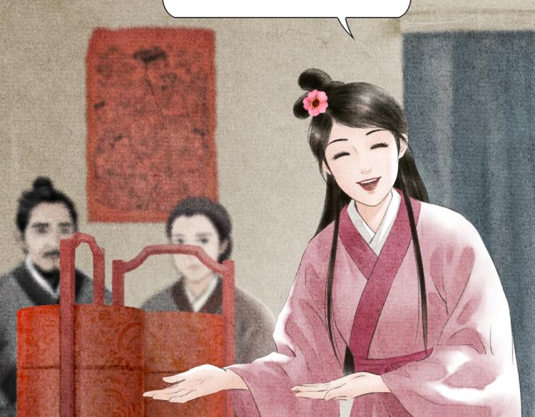 《美人画卷》第4话 天上掉馅饼 第40页