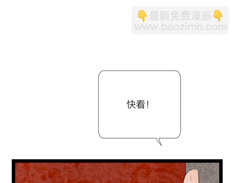 《美人画卷》第4话 天上掉馅饼 第44页