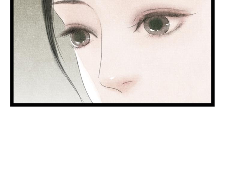 《美人画卷》第4话 天上掉馅饼 第47页