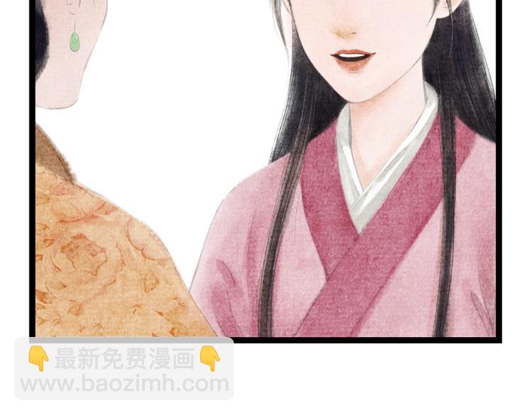 《美人画卷》第4话 天上掉馅饼 第6页