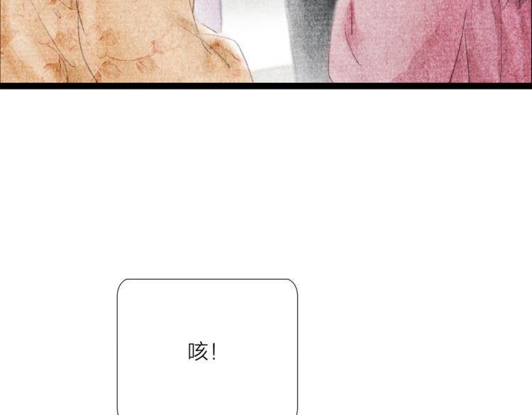 《美人画卷》第4话 天上掉馅饼 第9页