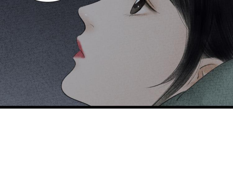 《美人画卷》第5话 黑化 第10页