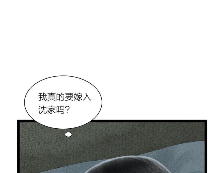 《美人画卷》第5话 黑化 第11页