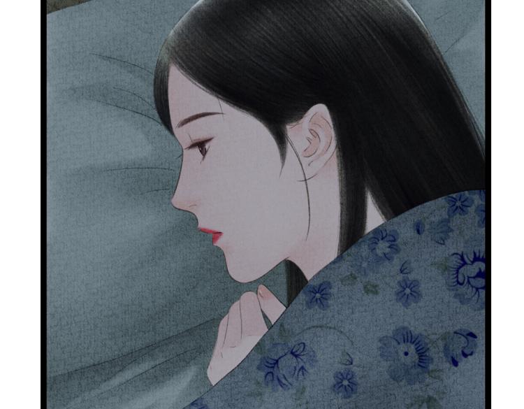 《美人画卷》第5话 黑化 第12页