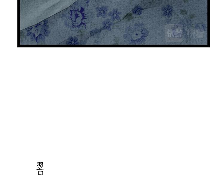《美人画卷》第5话 黑化 第13页